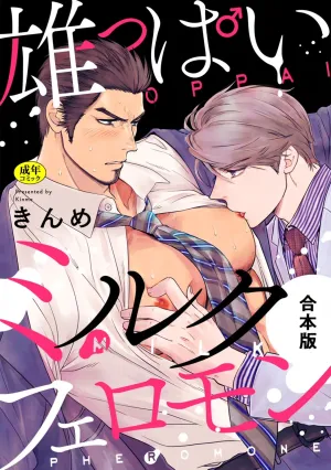 Truyện tranh Hội Chứng Ngực Tiết Sữa