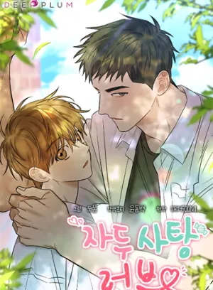 Truyện tranh Kẹo Mận Tình Yêu