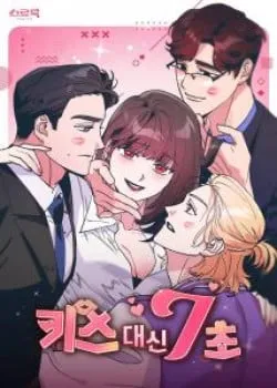 Truyện tranh [18+] 7 Giây Thay Vì Hôn