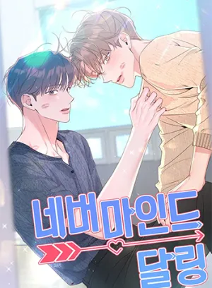 Truyện tranh Đừng Bận Tâm Nhé, Người Yêu