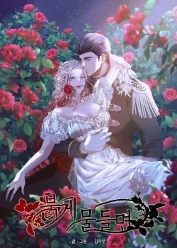 Truyện tranh [ 18+ ] Lời Nguyền Tóc Đỏ