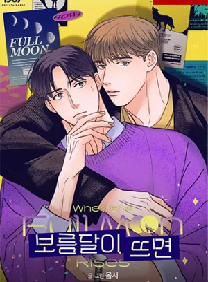 Truyện tranh Khi Đêm Trăng Tròn