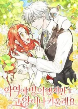 Truyện tranh Dù Là Ác Nữ Nhưng Tôi Vẫn Phải Chăm Sóc Mèo