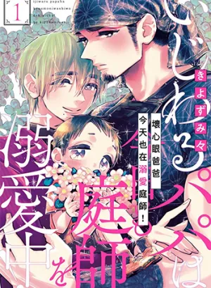 Truyện tranh Gia Đình Nhỏ Ba Người