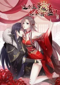 Truyện tranh Vương Gia Khắc Thê