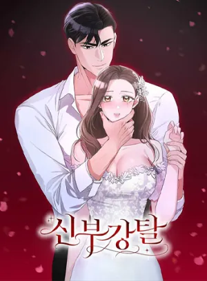 Truyện tranh [18+] Cướp Dâu