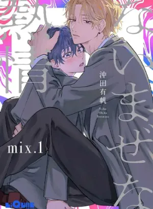 Truyện tranh Xúc Cảm Đan Xen