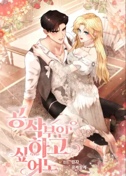 Truyện tranh [18+] Dẫu Cho Nữ Công Tước Có Thèm Khát Đi Chăng Nữa