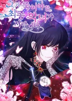 Truyện tranh Trở Thành Trùm Cuối Mà Anh Phải Giết