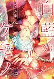 Truyện tranh Phơi bày thú tính