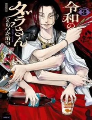 Truyện tranh Reiwa No Dara-San