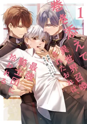 Truyện tranh Bị triệu hồi đến dị giới do bị vạ lây và được đội kỵ sĩ mạnh nhất nhặt về