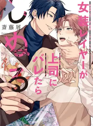 Truyện tranh Sẽ Chết Mất Nếu Sếp Biết Tôi Cosplay Waifu Của Hắn