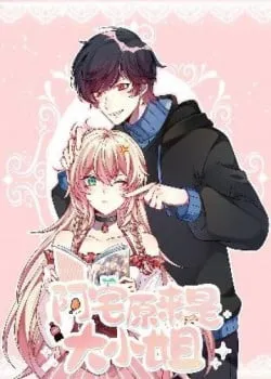 Truyện tranh A Trạch Hóa Ra Lại Là Đại Tiểu Thư ?