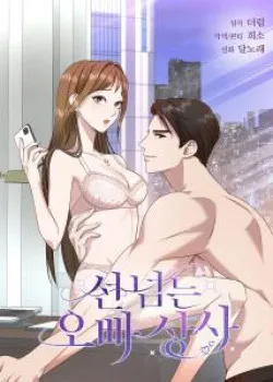 Truyện tranh [18+] Sếp Của Anh Trai Vượt Quá Giới Hạn