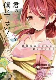 Truyện tranh Kimi No Okasan O Boku Ni Kudasai!