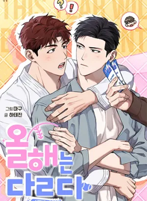 Truyện tranh Một Năm Khác Biệt