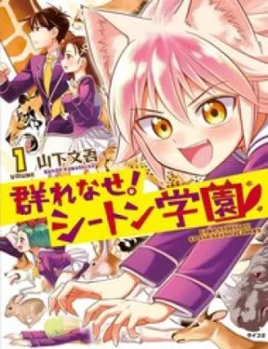 Truyện tranh Murenase! Shiiton Gakuen