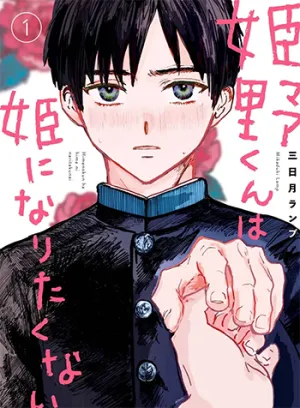 Truyện tranh Hime-kun Không Muốn Làm Công Chúa Đâu!