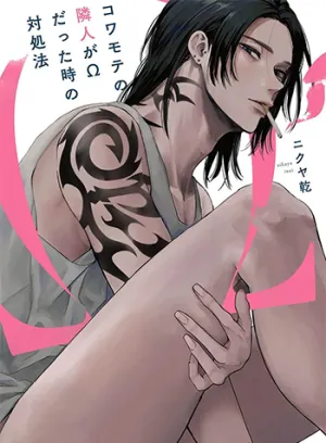 Truyện tranh Cách Đối Phó Với Anh Trai Omega Đáng Sợ Nhà Bên