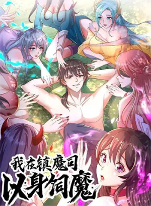 Truyện tranh Ta Nuôi Quỷ Ở Trấn Ma Ty