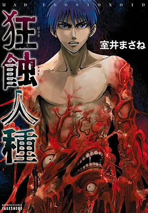 Truyện tranh Quái Thú