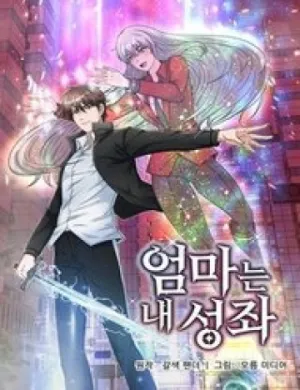 Truyện tranh Mẹ Tôi Là Chòm Sao Bảo Hộ