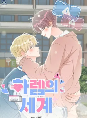 Truyện tranh Thế Giới Của Hậu Cung