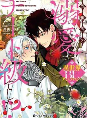 Truyện tranh Có Vẻ Như Tôi Sắp Phải Kết Hôn Với Ngài Ấy