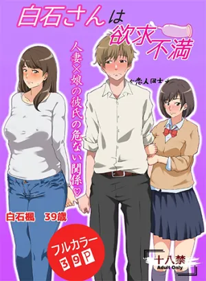 Truyện tranh Người Mẹ Thiếu Thốn Gạ Cả Bạn Trai Của Con Gái!