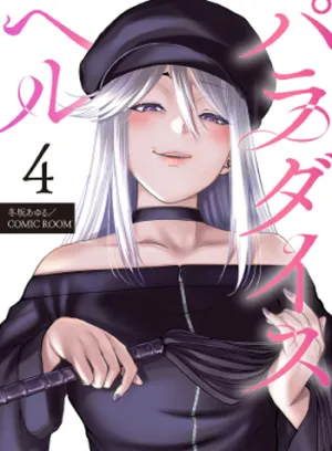 Truyện tranh Paradise Hell