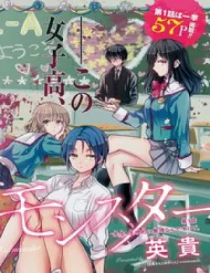 Truyện tranh 1-Nen A-Gumi No Monster