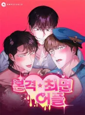 Truyện tranh APP THÔI MIÊN