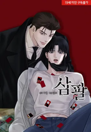 Truyện tranh SAMPAL