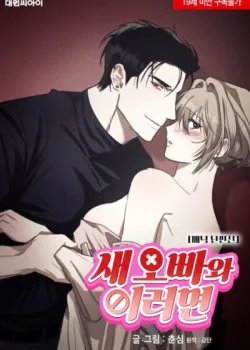 Truyện tranh [18+] Làm Thế Này Với Anh Trai Kế