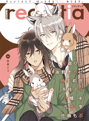 Truyện tranh Sói Sẽ Không Nhường Em Cho Ai