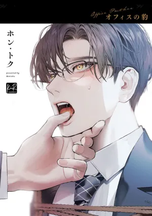 Truyện tranh [HON Toku] Office no Hyou