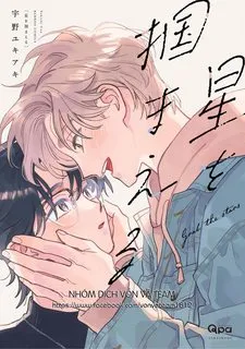 Truyện tranh Bắt Lấy Những Vì Sao (END)