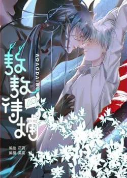 Truyện tranh Bắt Lấy Ngao Ngao