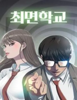 Truyện tranh Trường Học Thôi Miên