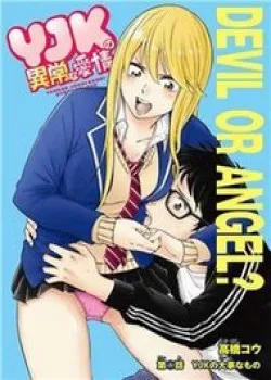 Truyện tranh Yjk’s Unusual Affection