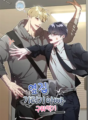 Truyện tranh Thịt Ông Chú Hàng Xóm Đã Có Gia Đình