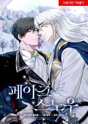 Truyện tranh Fake Snow