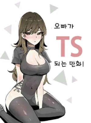 Truyện tranh Chuyện Về Hai Anh Em Hoán Đổi Cơ Thể!