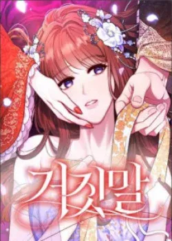 Truyện tranh [18+] Lời Dối Trá