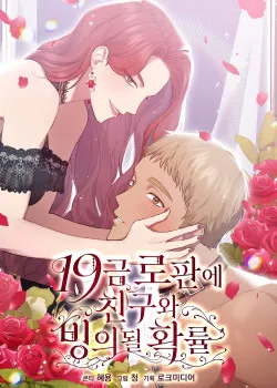 Truyện tranh [18+] Xác Xuất Trở Thành Bạn Bè Trong Tiểu Thuyết Lãng Mạn 19+