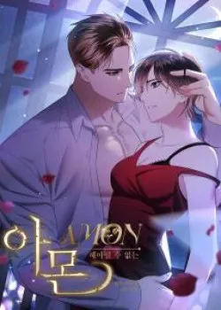 Truyện tranh [18+] Amon- Không Thể Đoán Biết