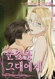 Truyện tranh [18+] Sự Thuần Khiết Dành Cho Em