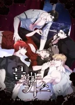 Truyện tranh [18+] Nụ Hôn Khát Máu