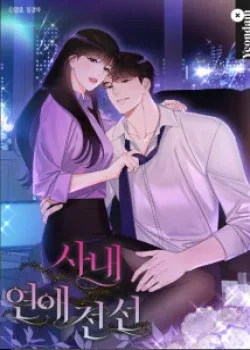 Truyện tranh Ranh Giới Tình Yêu Công Sở